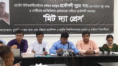 চুয়েটের ১৮তম ব্যাচের শিক্ষার্থীদের সংবাদ সম্মেলন
