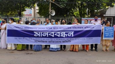বিচারহীনতার কারণেই সাম্প্রদায়িক সহিংসতা ঘটছে