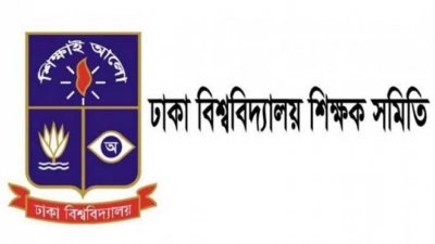 নড়াইলে হামলার ঘটনায় ঢাবি শিক্ষক সমিতির নিন্দা