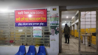 কুমিল্লা মেডিক্যাল কলেজ হাসপাতাল