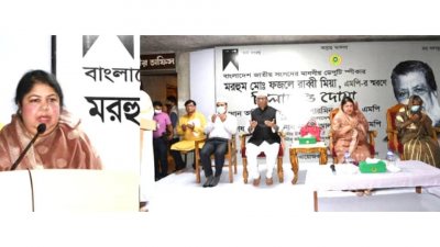 ফজলে রাব্বী মিয়া জনগণের কাছে চিরস্মরণীয় হয়ে থাকবেন: স্পিকার