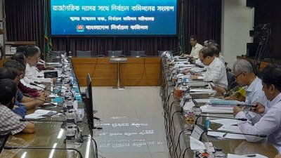 ইসির সঙ্গে বাংলাদেশ ন্যাপের বৈঠক