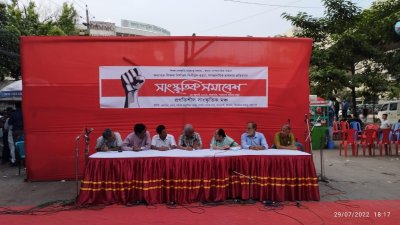সাম্প্রদায়িক সহিংসতা ও শিক্ষক নির্যাতনের বিরুদ্ধে সাংস্কৃতিক প্রতিবাদ