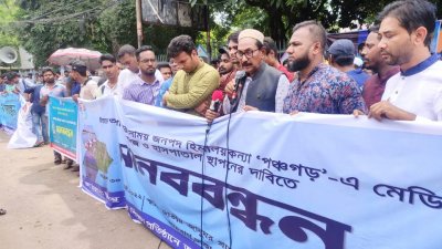পঞ্চগড়ে মেডিক্যাল কলেজ ও হাসপাতাল প্রতিষ্ঠার দাবি