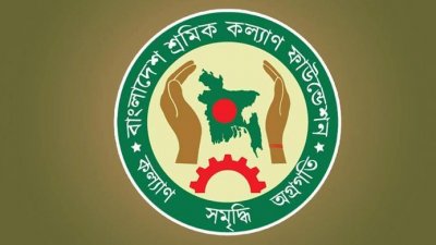 ৮৮৩ জন শ্রমিক পাবেন ৪ কোটি ৬৪ লাখ টাকা