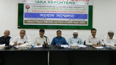 ৪ বছর মেয়াদি কোর্স চান ডিপ্লোমার ছাত্র-শিক্ষকরা