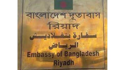 দূতাবাসের প্রচেষ্টায় দেশে ফিরলেন সৌদি প্রবাসী শিল্পী আক্তার