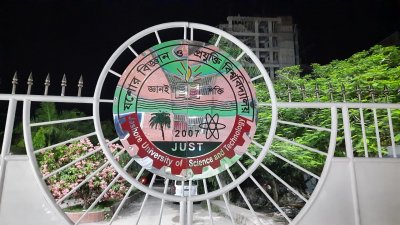 যবিপ্রবিতে প্রধান প্রকৌশলীসহ চার পদে চাকরি