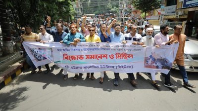 চট্টগ্রামে সাংবাদিকদের বিক্ষোভ কর্মসূচি