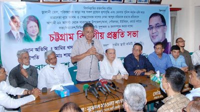 সভায় বক্তব্য দিচ্ছেন আমির খসরু মাহমুদ চৌধুরী