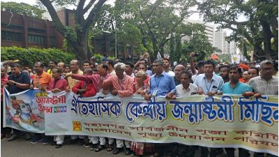 জন্মাষ্টমীর কেন্দ্রীয় আয়োজনের অংশ হিসেবে শোভাযাত্রার আয়োজন করা হয়