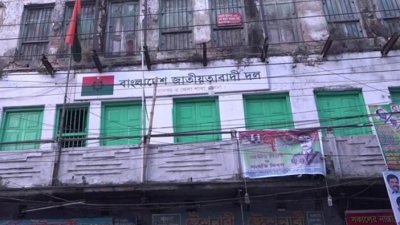 খুলনা মহানগর ও জেলা বিএনপির কার্যালয়