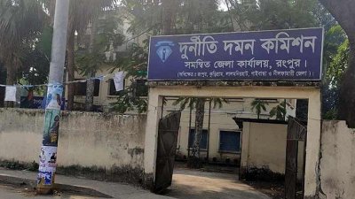 ডোমার পৌর মেয়রের বিরুদ্ধে ৫৪ কোটি টাকা আত্মসাতের অভিযোগ