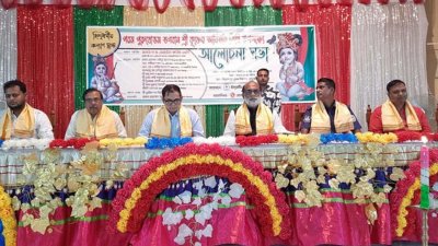 আলোচনা সভায় মৎস্য ও প্রাণিসম্পদ মন্ত্রী শ ম রেজাউল করিম