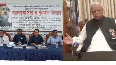 শোক দিবসের আলোচনায় বক্তব্য রাখছেন আওয়ামী লীগের সিনিয়র নেতা, ১৪ দলের কেন্দ্রীয় সমন্বয়ক ও মুখপাত্র আমির হোসেন আমু