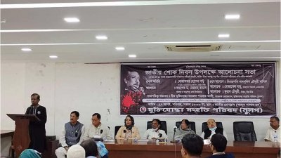 বক্তব্য দিচ্ছেন শামসুদ্দিন চৌধুরী মানিক