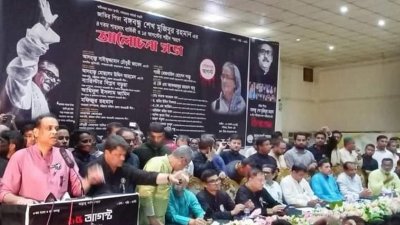 শোক দিবসের আলোচনা সভায় ভূমিমন্ত্রী সাইফুজ্জামান চৌধুরী
