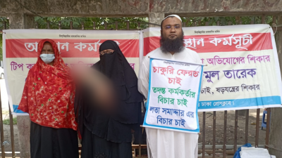 সাক্ষ্য-প্রমাণ ছাড়াই আমাকে দোষী করা হয়েছে, দাবি সেই পুলিশ সদস্যের