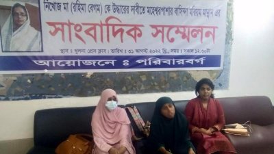 কল থেকে পানি আনতে গিয়ে মা ‘নিখোঁজ’, সন্ধান চান মেয়েরা