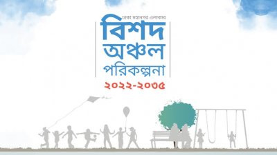 অভিজাত এলাকার জন্য যা আছে ড্যাপের প্রস্তাবে