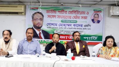 বনানী কার্যালয়ে অনুষ্ঠিত সভায় জি এম কাদেরসহ অন্যরা