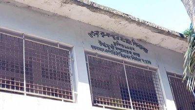 কৃষ্ণপুর সরকারি প্রাথমিক বিদ্যালয়