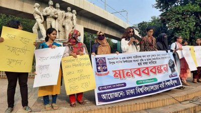 ঢাবির ছাত্রী হলের ‘সংকট’ নিরসনে শিক্ষার্থীদের মানববন্ধন