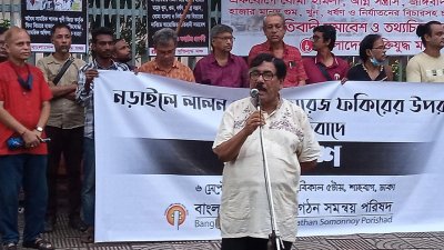 সমাবেশে বক্তব্য দিচ্ছেন সম্মিলিত সাংস্কৃতিক জোটের সভাপতি গোলাম কুদ্দুস