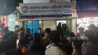 মাতৃসেবা নরমাল ডেলিভারি সেন্টারে মৃত দুই শিশুর স্বজনদের বিক্ষোভ