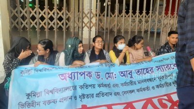 প্রশাসনিক ভবনে তালা দিয়ে আন্দোলন করেছেন বিভাগের শিক্ষার্থীরা