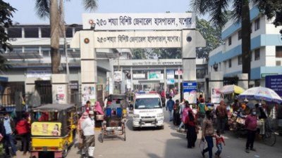 যশোর জেনারেল হাসপাতাল (ফাইল ছবি)