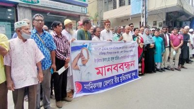 মানিকগঞ্জে মুক্তিযোদ্ধাকে মারধরের প্রতিবাদে মানববন্ধন, হামলাকারী আটক