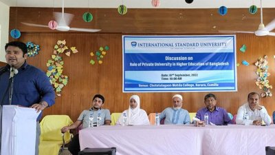 আইএসইউ ’র আয়োজনে কুমিল্লায় উচ্চশিক্ষা সেমিনার