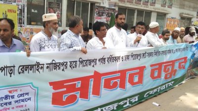ঢাকা-টুঙ্গিপাড়া রেললাইন পিরোজপুর পর্যন্ত বাড়ানোর দাবি