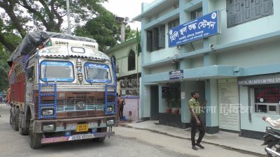 হিলি স্থল শুল্ক স্টেশন কার্যালয়