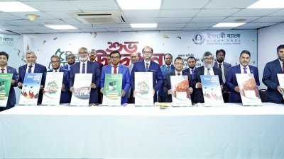৫ নতুন প্রোডাক্ট চালু করলো ইসলামী ব্যাংক