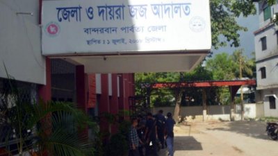 বান্দরবানে মাদক মামলায় যুবকের যাবজ্জীবন কারাদণ্ড