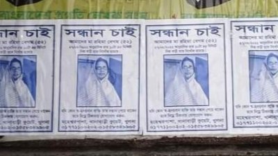 ২০ দিনেও সন্ধান মেলেনি, মামলা যাচ্ছে পিবিআইতে
