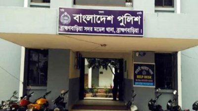 ব্রাহ্মণবাড়িয়া সদর থানা (ফাইল ছবি)