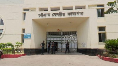 চট্টগ্রাম কেন্দ্রীয় কারাগার (ফাইল ছবি)