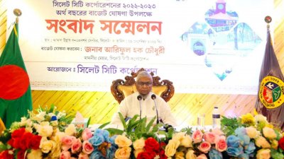 বাজেট ঘোষণা করেন সিসিক মেয়র আরিফুল হক চৌধুরী
