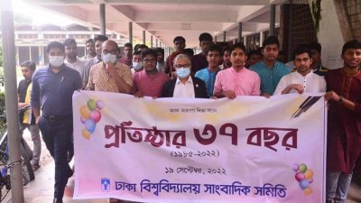 ঢাকা বিশ্ববিদ্যালয় সাংবাদিক সমিতির র‌্যালি