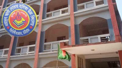 এয়াকুব আলী দোভাষ বালিকা উচ্চ বিদ্যালয়