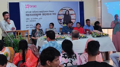 রিটেইল খাতে প্রতিবন্ধী ব্যক্তিদের অন্তর্ভুক্ত করার বিষয়ে কর্মশালা