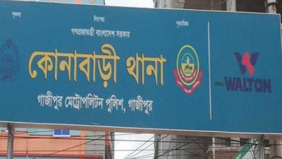 ব্যাংকের সিঁড়ির নিচে ৩ মাসের শিশু, পাশে ছিল দুধের ফিডার 
