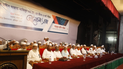 শায়খুল হাদিসের স্মরণসভায় মামুনুল হকের মুক্তি দাবি