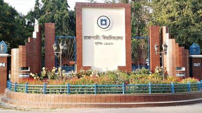 আদালতের রায় ‘অমান্য করে’ রাবির ক্রপ সায়েন্স বিভাগে সভাপতি নিয়োগ