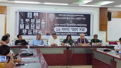 প্রেস ক্লাবের প্রতিষ্ঠাবার্ষিকীতে প্রয়াত ১৬ সাংবাদিককে স্মরণ