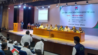 ডিসি-এসপিদের সঙ্গে নির্বাচন কমিশনের মতবিনিময় সভা