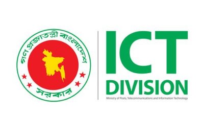 তথ্য ও যোগাযোগ প্রযুক্তি (আইসিটি) বিভাগ